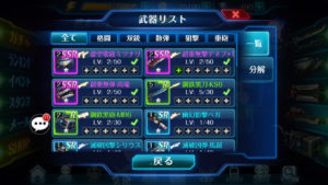 スタートリガー　武器